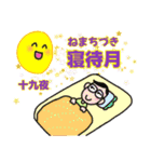 ありがとういっぱいお月さま（個別スタンプ：9）