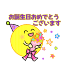 ありがとういっぱいお月さま（個別スタンプ：21）