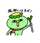 かっぱの冬休み（個別スタンプ：26）