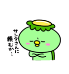 かっぱの冬休み（個別スタンプ：32）