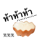 国産玉ねぎ【タイ語】（個別スタンプ：14）