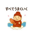 開運の七福神 幸運呼ぶ言霊たち ご利益（個別スタンプ：1）