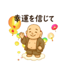 開運の七福神 幸運呼ぶ言霊たち ご利益（個別スタンプ：7）