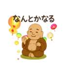 開運の七福神 幸運呼ぶ言霊たち ご利益（個別スタンプ：24）