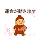 開運の七福神 幸運呼ぶ言霊たち ご利益（個別スタンプ：31）