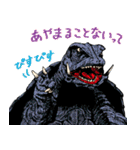 平成ガメラ2（個別スタンプ：8）