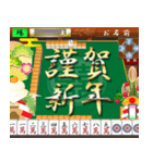 マージャン（お年賀）再販（個別スタンプ：5）
