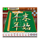 マージャン（お年賀）再販（個別スタンプ：7）