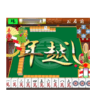 マージャン（お年賀）再販（個別スタンプ：8）