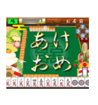 マージャン（お年賀）再販（個別スタンプ：9）