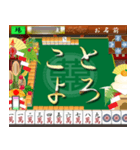 マージャン（お年賀）再販（個別スタンプ：10）
