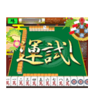 マージャン（お年賀）再販（個別スタンプ：12）