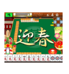マージャン（お年賀）再販（個別スタンプ：13）
