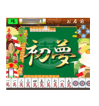 マージャン（お年賀）再販（個別スタンプ：16）