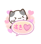小さいブチ猫☆吹き出し（個別スタンプ：3）