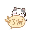 小さいブチ猫☆吹き出し（個別スタンプ：10）