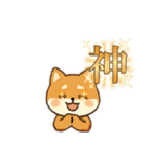 シバ犬デカ文字普段使える誰でもスタンプ（個別スタンプ：2）