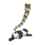 <BIG>だらしない動物《使用難易度★★★》（個別スタンプ：7）