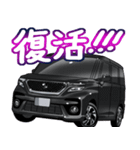 車(ミニバン90)クルマバイクシリーズ（個別スタンプ：29）