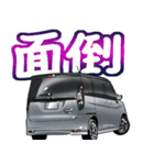 車(ミニバン90)クルマバイクシリーズ（個別スタンプ：34）