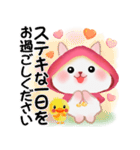 森の赤ずきんうさっぴ 「秋から冬」（個別スタンプ：4）