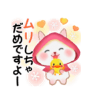 森の赤ずきんうさっぴ 「秋から冬」（個別スタンプ：14）