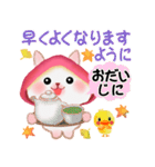 森の赤ずきんうさっぴ 「秋から冬」（個別スタンプ：15）