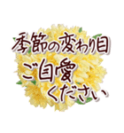 大人の思いやり敬語✿優しい気づかい心配り✿（個別スタンプ：4）