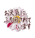 大人の思いやり敬語✿優しい気づかい心配り✿（個別スタンプ：17）