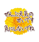 大人の思いやり敬語✿優しい気づかい心配り✿（個別スタンプ：18）