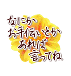 大人の思いやり敬語✿優しい気づかい心配り✿（個別スタンプ：26）