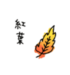 全く使えない情けないスタンプ♡秋冬③再販（個別スタンプ：14）