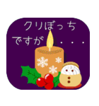 飛び出す！クリスマス年末年始スタンプ再販（個別スタンプ：7）
