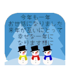 飛び出す！クリスマス年末年始スタンプ再販（個別スタンプ：11）