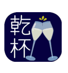 飛び出す！クリスマス年末年始スタンプ再販（個別スタンプ：21）