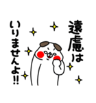 全力いぬ使える挨拶・相槌セット編（個別スタンプ：4）