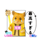 推し活ハムさん(黄色担、イエロー担)（個別スタンプ：7）