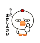 目つき悪すぎニワトリの広島弁（個別スタンプ：3）