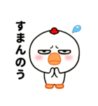 目つき悪すぎニワトリの広島弁（個別スタンプ：6）