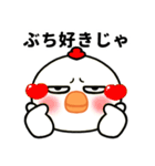 目つき悪すぎニワトリの広島弁（個別スタンプ：9）