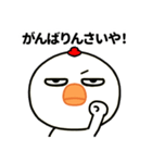 目つき悪すぎニワトリの広島弁（個別スタンプ：11）