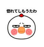 目つき悪すぎニワトリの広島弁（個別スタンプ：12）