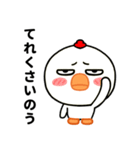 目つき悪すぎニワトリの広島弁（個別スタンプ：13）