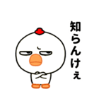 目つき悪すぎニワトリの広島弁（個別スタンプ：17）