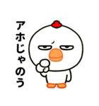 目つき悪すぎニワトリの広島弁（個別スタンプ：23）
