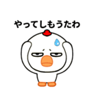 目つき悪すぎニワトリの広島弁（個別スタンプ：26）