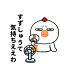目つき悪すぎニワトリの広島弁（個別スタンプ：31）