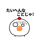 目つき悪すぎニワトリの広島弁（個別スタンプ：33）