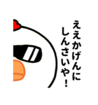 目つき悪すぎニワトリの広島弁（個別スタンプ：34）