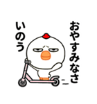 目つき悪すぎニワトリの広島弁（個別スタンプ：39）